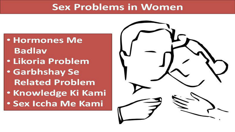 Problem In Sex 52