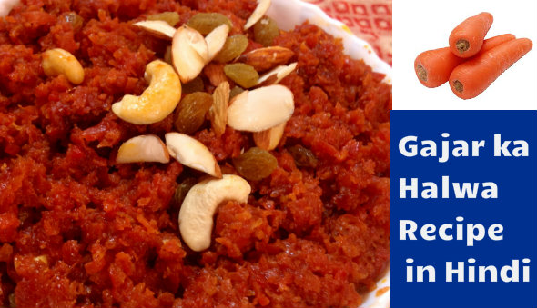 Gajar Ka Halwa Recipe Ghar Par Banaye Mehmano Ko Khilaye