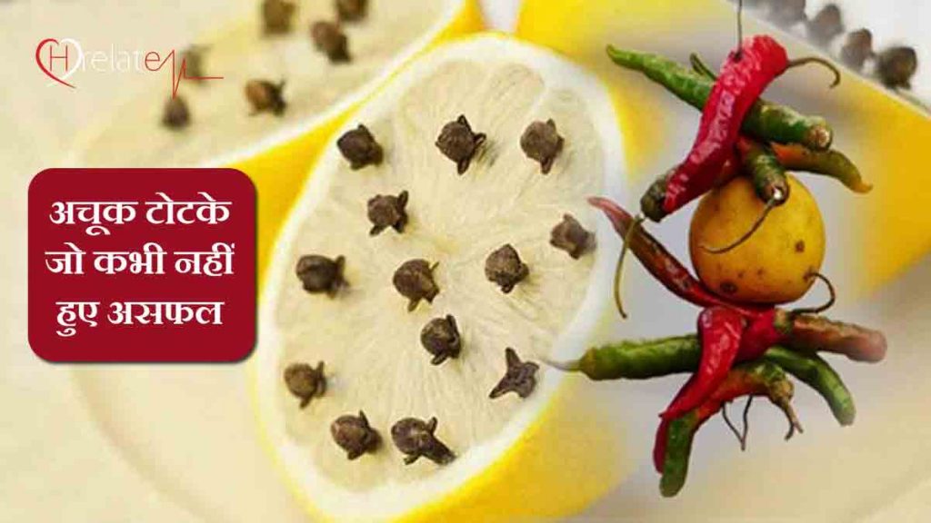 Chipkali Ka Girna Archives Hrelate Astrology