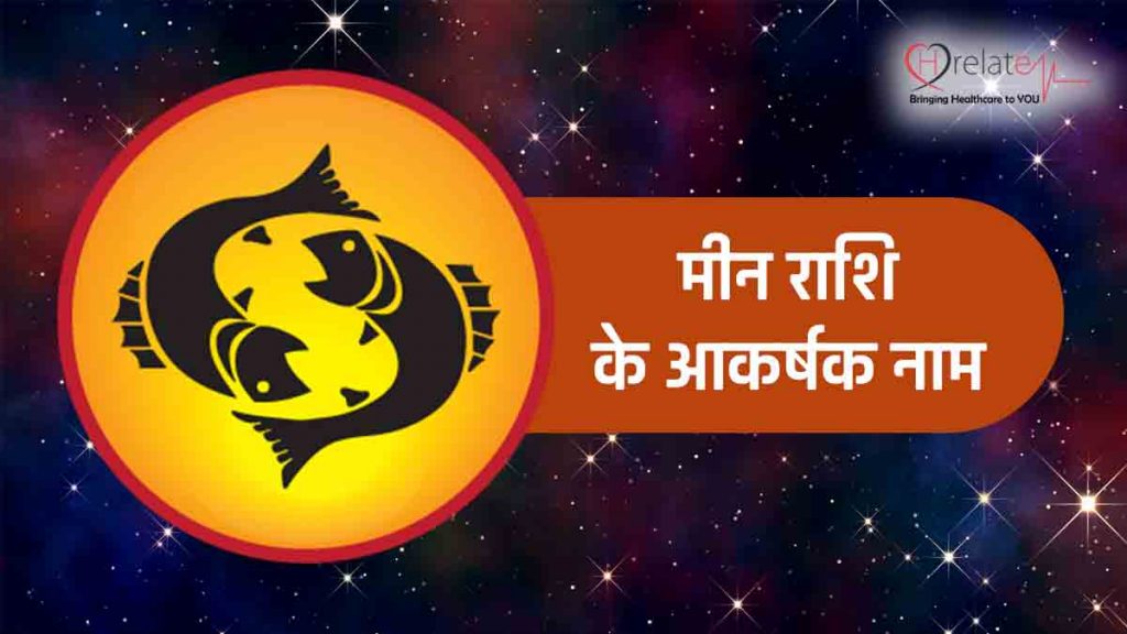 meen rashi 2019 vedic astrology