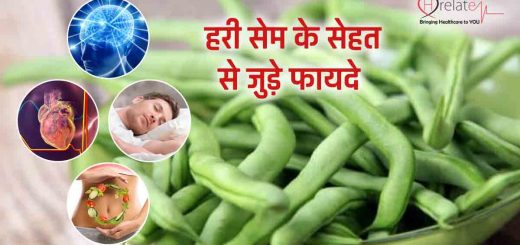 Health Benefits Of Green Beans in Hindi