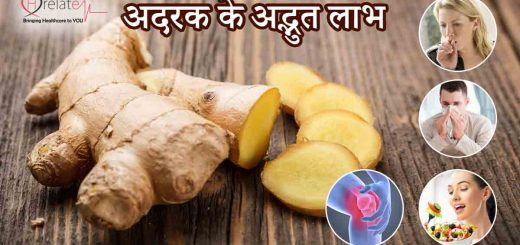 Health Benefits of Ginger in Hindi