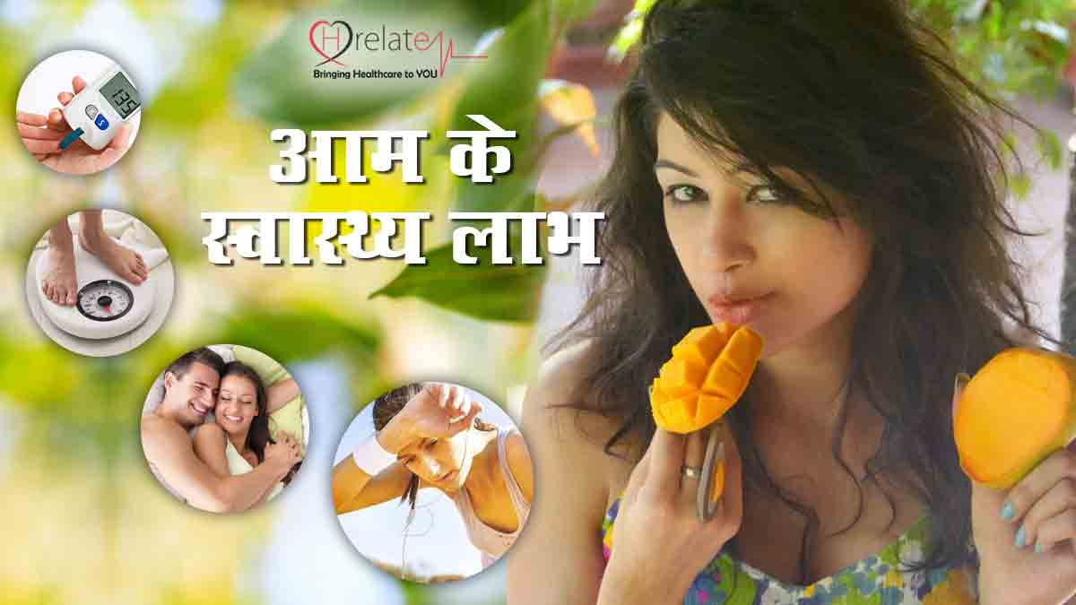 Health Benefits of Mango