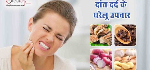 Tooth Pain Home Remedy in Hindi