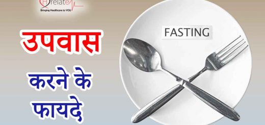 Benefits of Fasting in Hindi