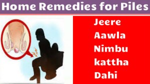 Piles Treatment in Hindi | बवासीर का घरेलू उपचार की जानकारी