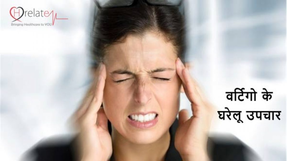 Chakkar Aana Aur Iss Samasya Se Nijat Remedies For Vertigo In Hindi