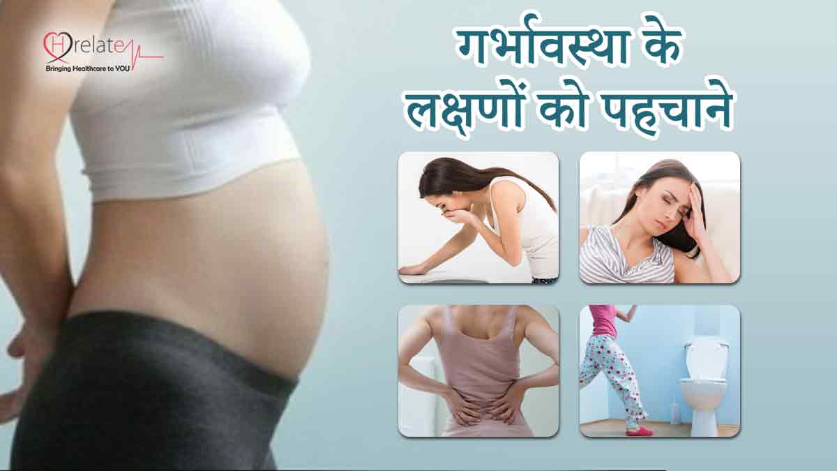 Symptoms of Pregnancy in Hindi