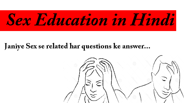 Sex Education in hindi