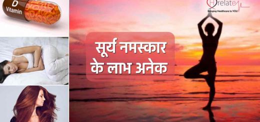 Surya Namaskar Benefits in Hindi