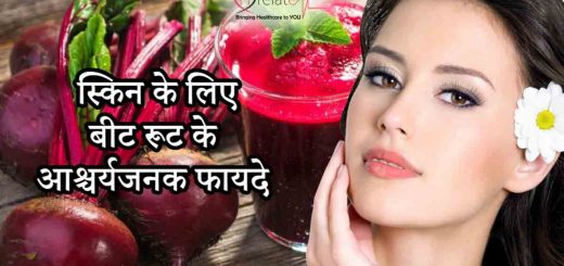 Beetroot Benefits For Skin in Hindi