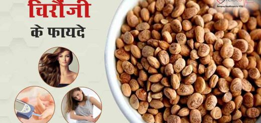 Chironji Benefits in Hindi