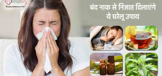Home Remedies for Blocked Nose