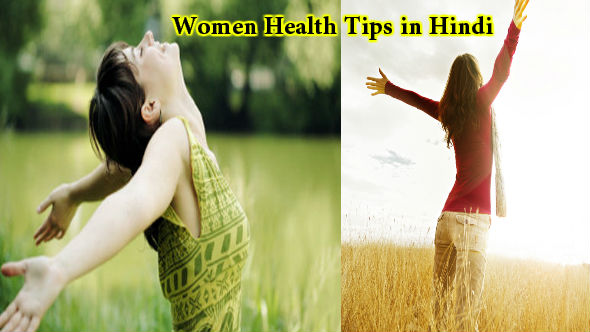 Women Health Tips in Hindi