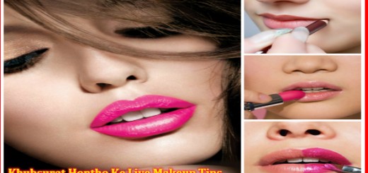 Lips Makeup Tips in Hindi