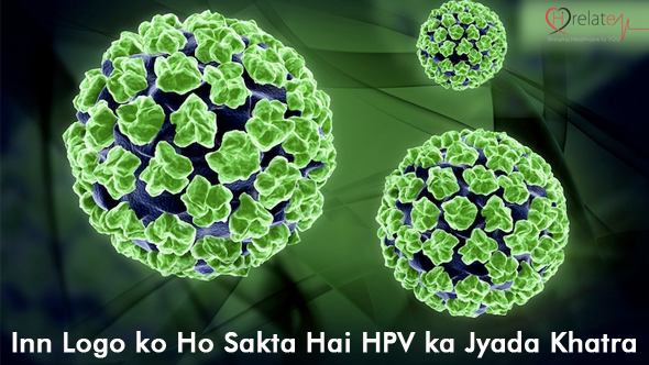 HPV in Hindi