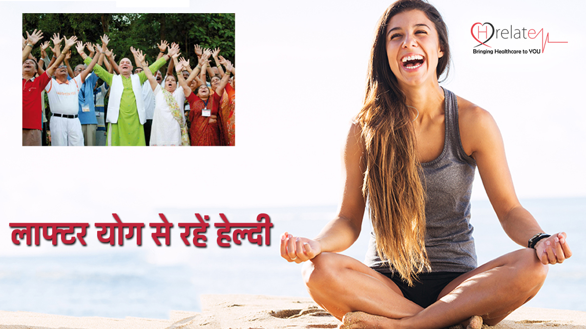 Laughter Yoga Benefits