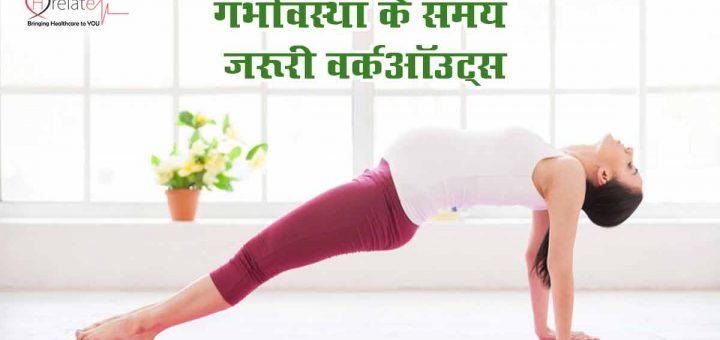 Sex During Pregnancy In Hindi Garbhavastha Ke Douran Sambhog 