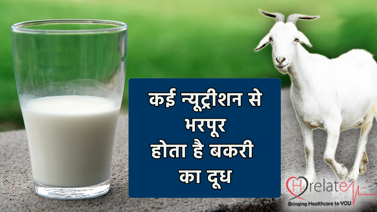 Goat Milk Benefits
