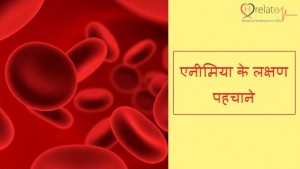 Anemia in Hindi: Jane Rakthinta ke Lakshan aur Karan