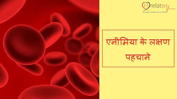 Anemia in Hindi