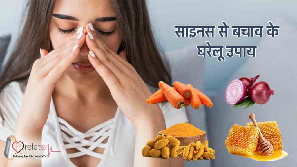 Home Remedies for Sinus Infection साइनस को जड़ से खत्म करे ये घेरलू उपचार