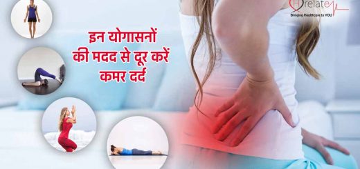 Yoga for Back Pain in Hindi