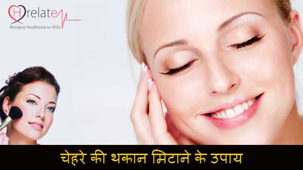 Beauty Tips in Hindi