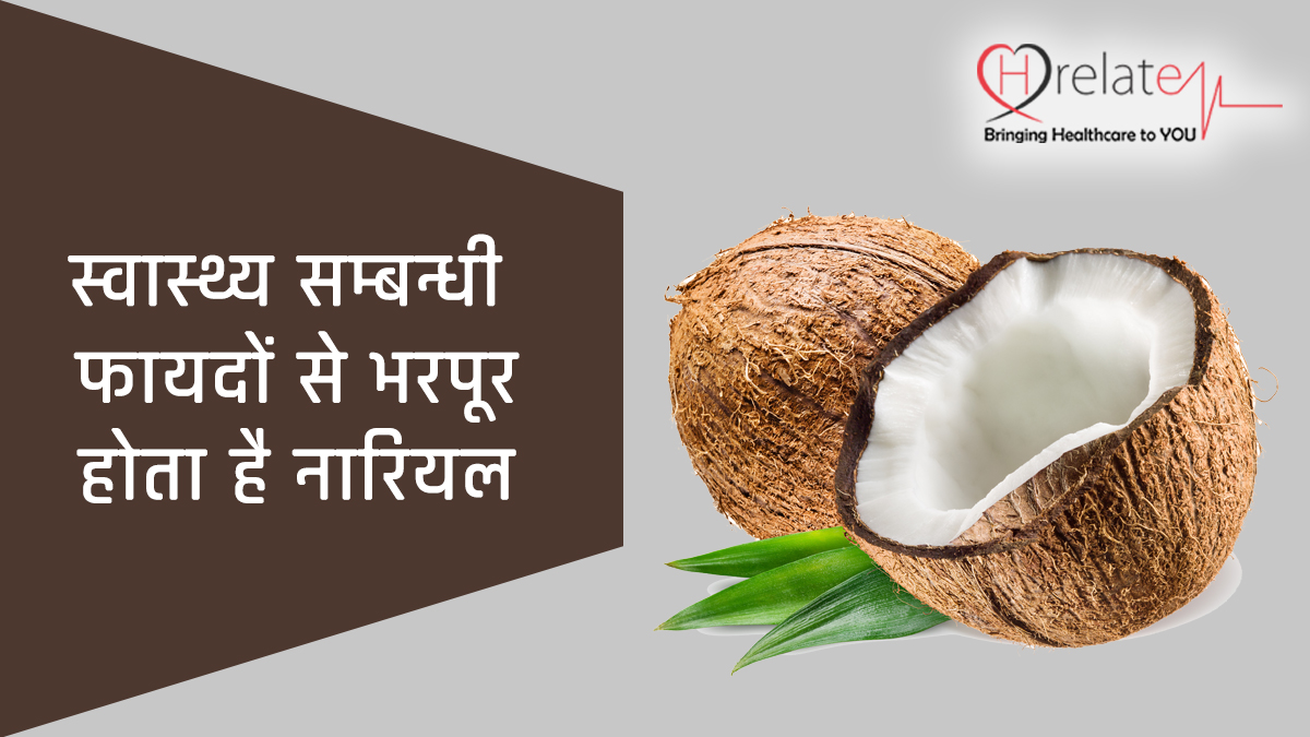 Coconut Benefits In Hindi