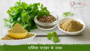 Coriander Powder in Hindi – Swad, Khushbu aur Sehat ka Raaz