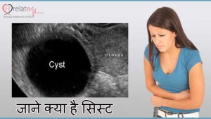 Cyst in Hindi: Bachav Ke Liye Lakshan Pehchane