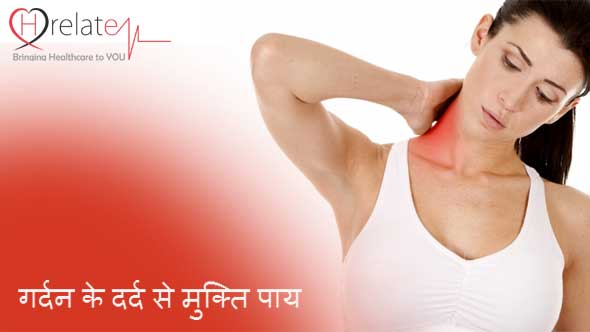 Yoga for Neck Pain in Hindi