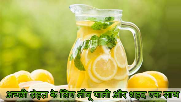 Drinking Lemon Water in Hindi 