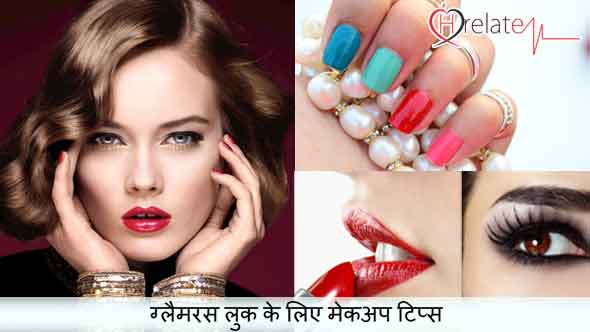 Glam Makeup Tips in Hindi