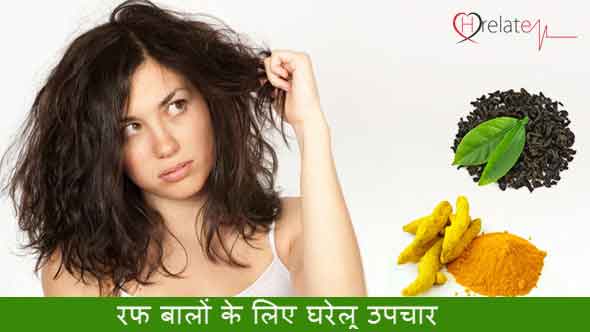 Home Remedies for Rough Hair in Hindi