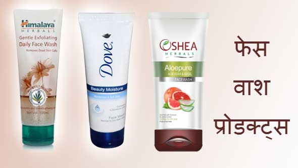Face Wash Products