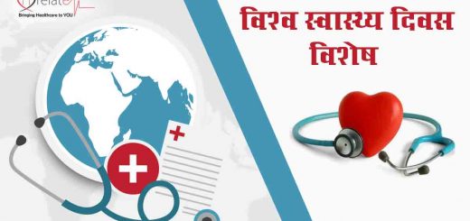 World Health Day in Hindi