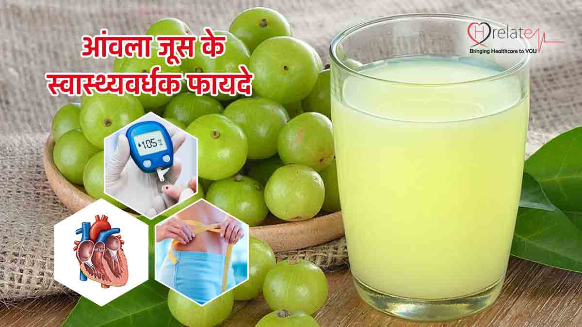 Amla Juice Benefits In Hindi