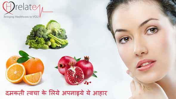 Food for Glowing Skin in Hindi