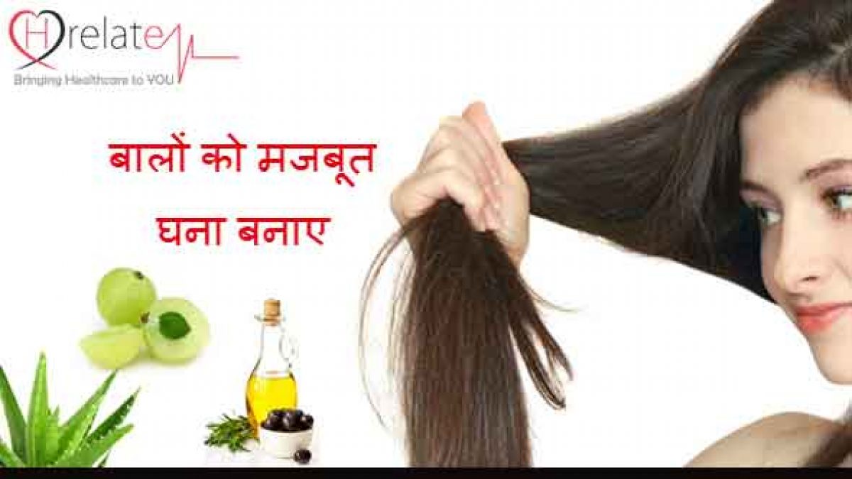 Home Remedies for Healthy Hair: Sundar Ghane Baalo Ke Liye