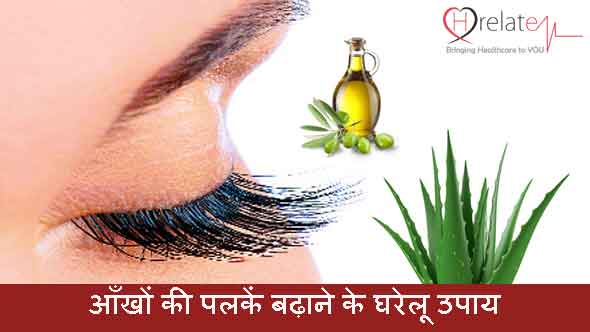 Home Remedies for Eyelash Growth