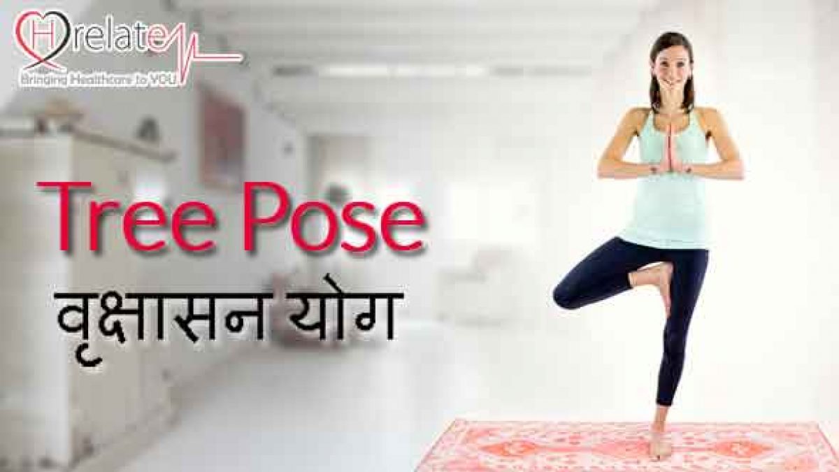 Yoga: How to do Vrikshasana(Tree Pose)|Benefits|Best yoga to improve  concentration in studies. - YouTube