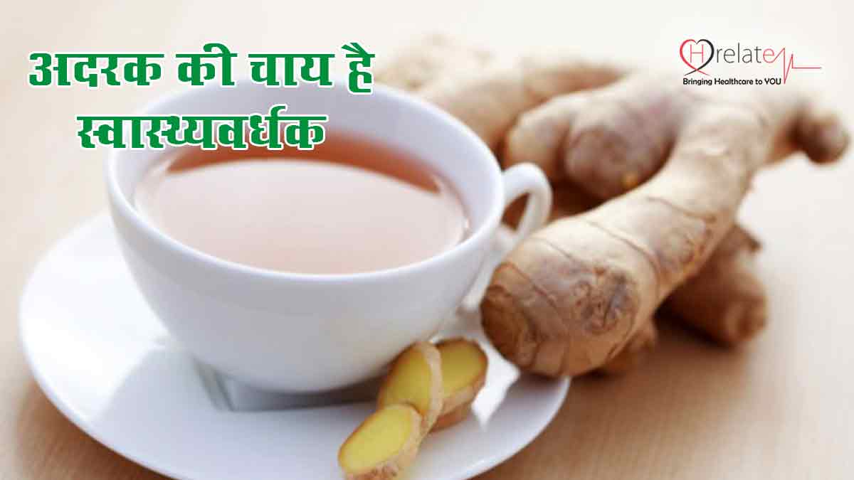Ginger Tea Benefits in Hindi