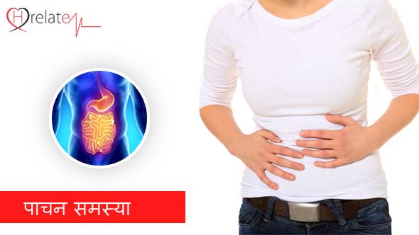 Digestive Problem in Hindi