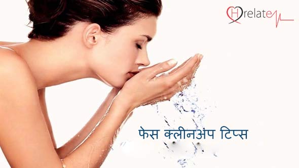 Face Cleanup at Home in Hindi