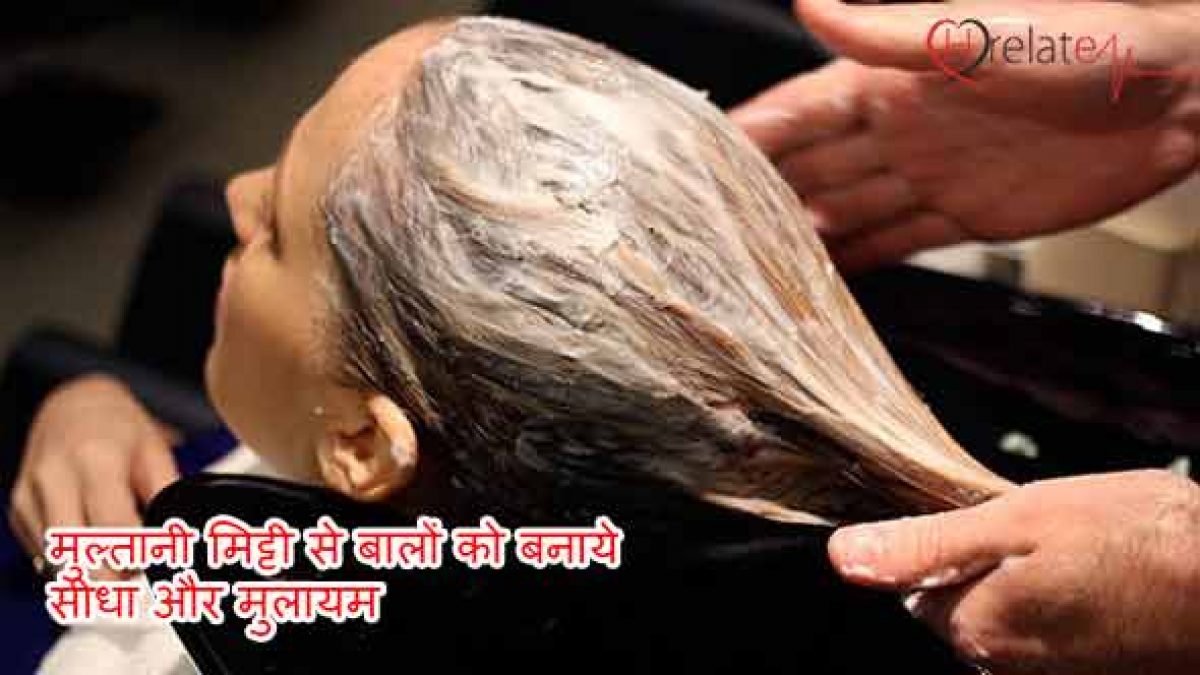 Multani Mitti for Hair in Hindi: Baal Bane Mulayam aur Sidhe
