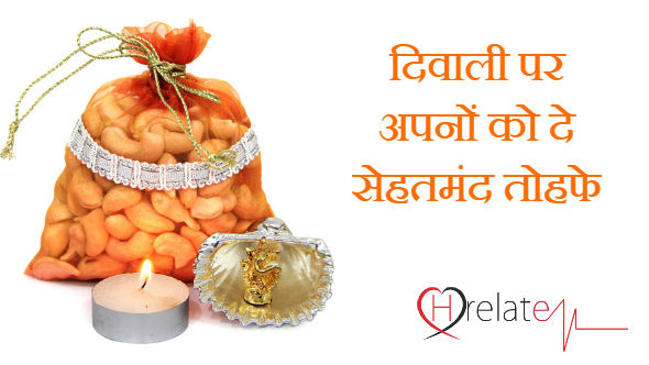 Healthy Diwali Gift Ideas