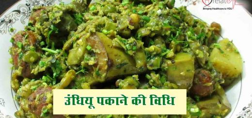 Undhiyu Recipe in Hindi