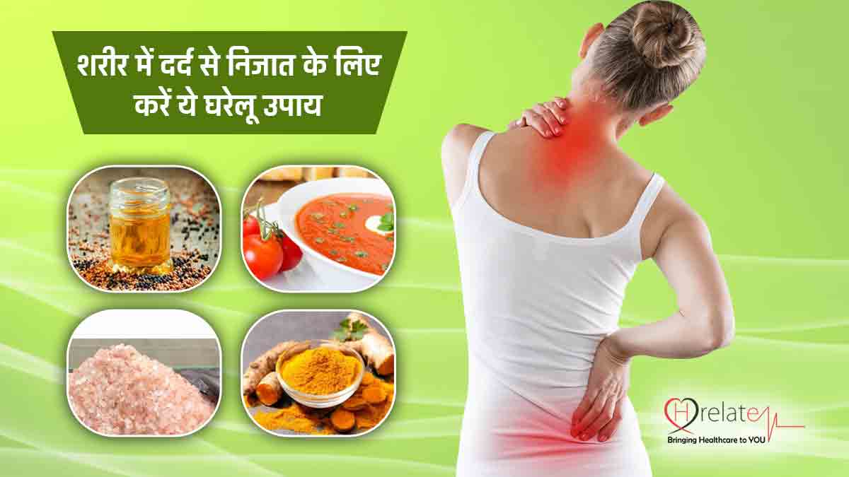 Home Remedies For Body Pain