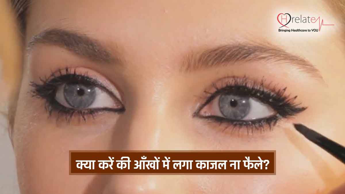 How To Prevent Kajal From Smudging